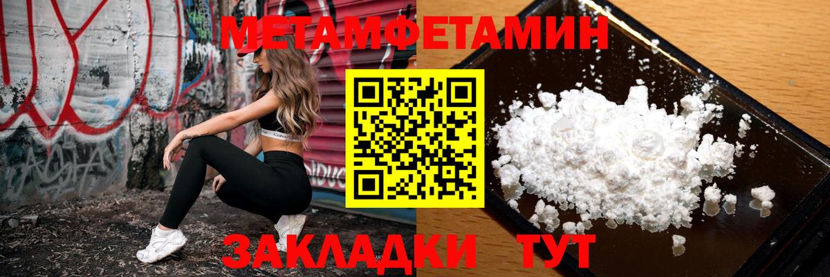 АМФЕТАМИН Розовый Десногорск