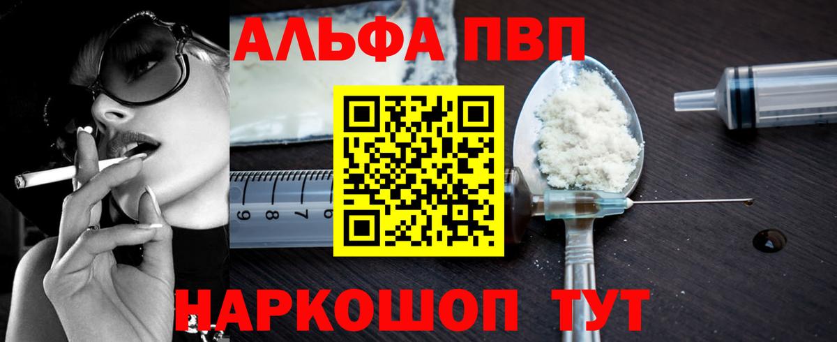 A-PVP кристаллы  Alpha PVP Crystall  купить наркотик  Десногорск  APVP  Вход с VPN  Alpha PVP кристаллы 