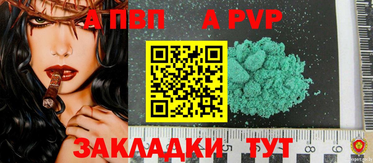 Alpha PVP СК  Альфа ПВП мука  Alpha PVP мука  даркнет сайт  Десногорск  Alfa_PVP 