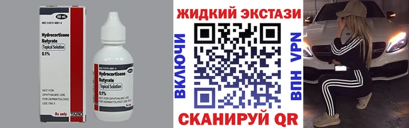 Бутират бутик Десногорск