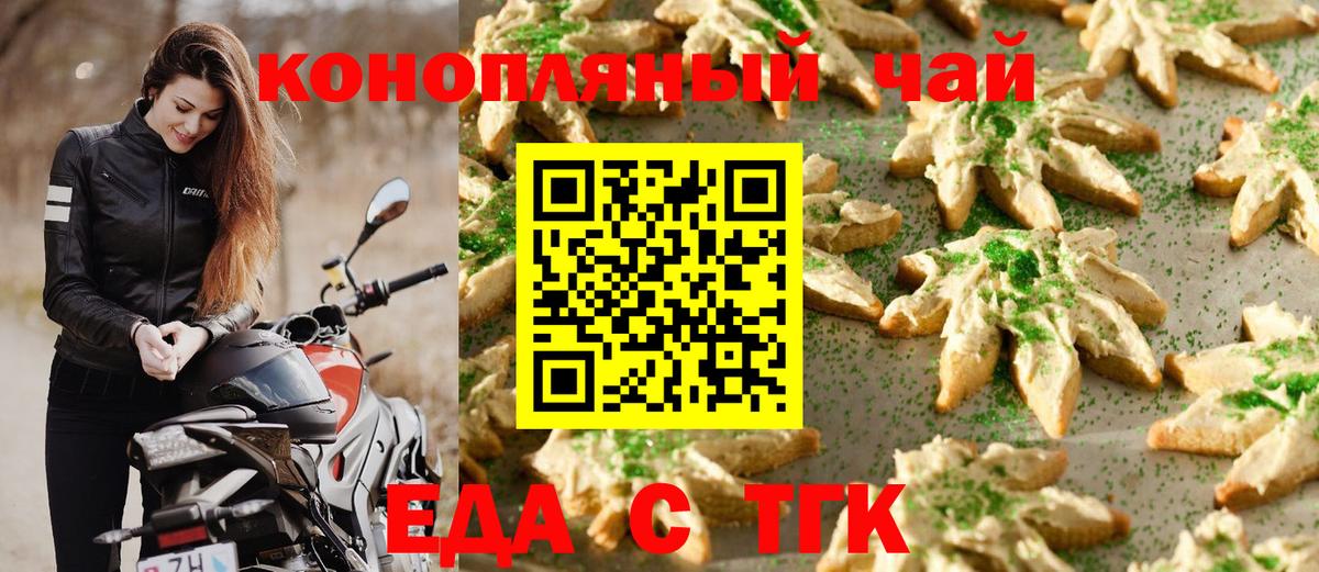 Canna-Cookies марихуана  Вход с VPN  Десногорск 