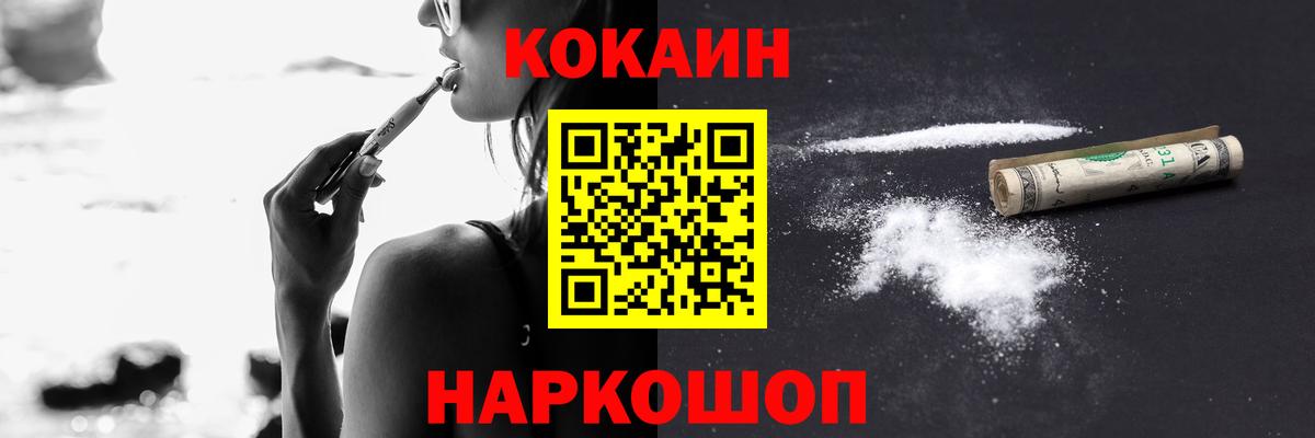 Кокаин Columbia Десногорск