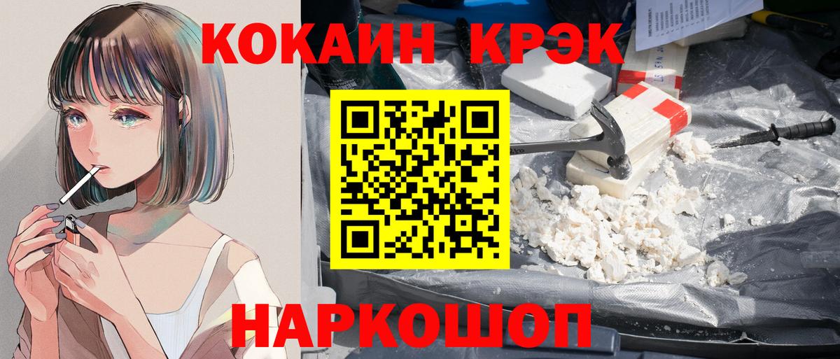 КОКАИН 98%  Кокаин  Кокаин Перу  Десногорск 