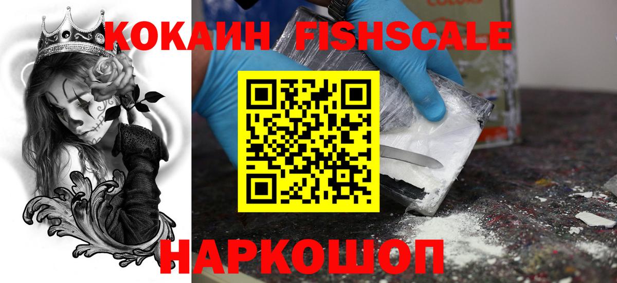 Кокаин Перу Десногорск