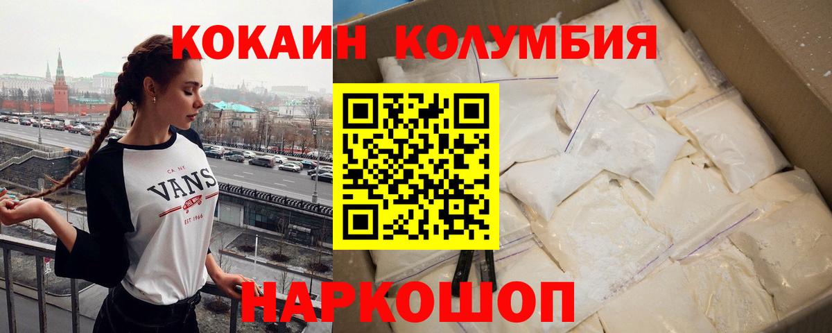 КОКАИН Эквадор  Вход с VPN  Десногорск  Кокаин Боливия 