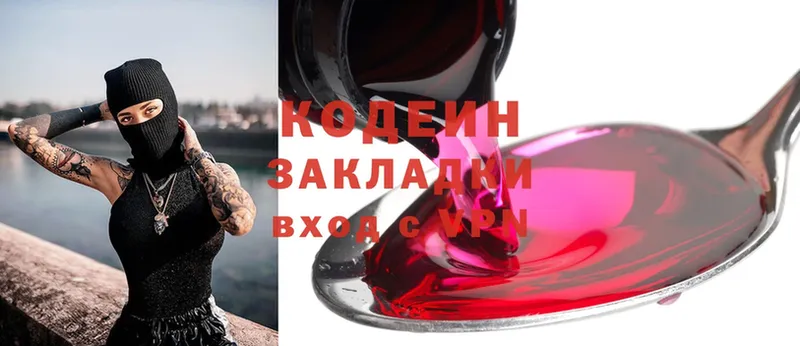 Кодеиновый сироп Lean Purple Drank  Десногорск 