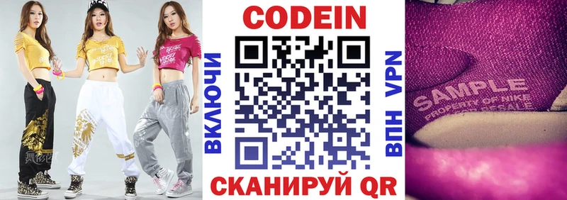 Кодеиновый сироп Lean Purple Drank  гидра как войти  Десногорск 