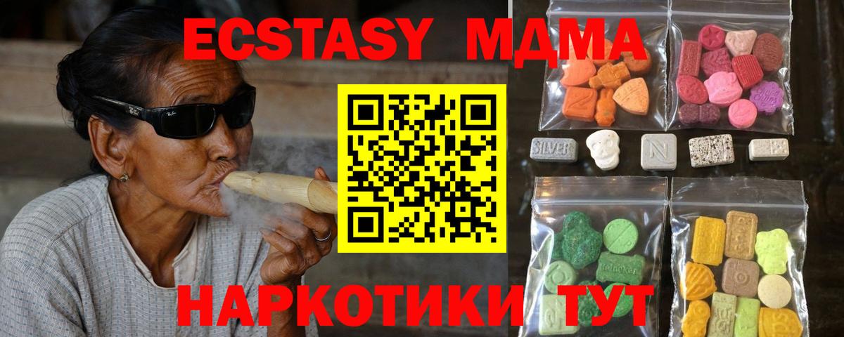 Ecstasy ешки Десногорск