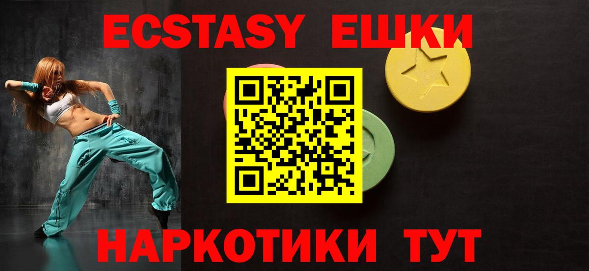 купить наркотики цена  Ecstasy 280мг  Десногорск  Вход с VPN  Экстази диски 