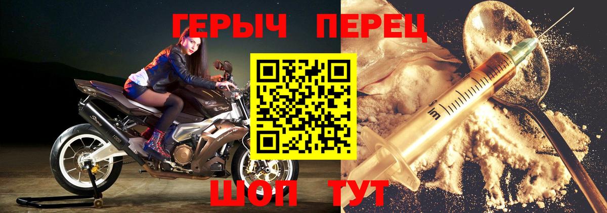 ГЕРОИН VHQ Десногорск