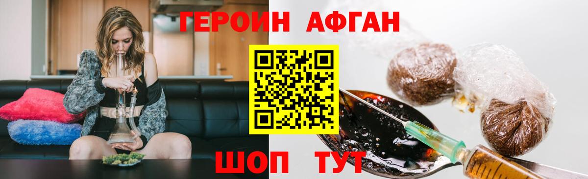 ГЕРОИН герыч  Героин  Десногорск 