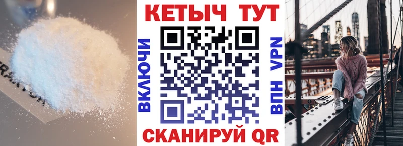 КЕТАМИН ketamine Десногорск