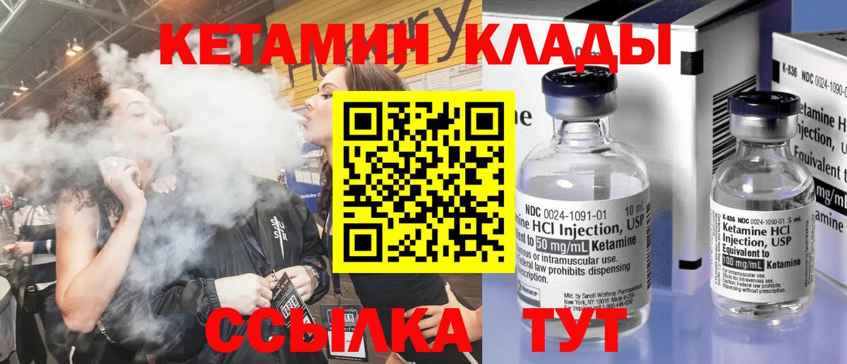 MEGA рабочий сайт  Кетамин ketamine  Вход с VPN  КЕТАМИН ketamine  Десногорск 