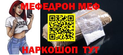 меф VHQ Будённовск