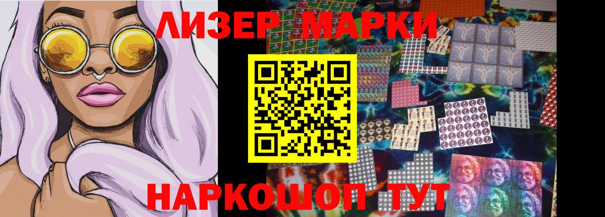 Лсд 25 экстази ecstasy Десногорск