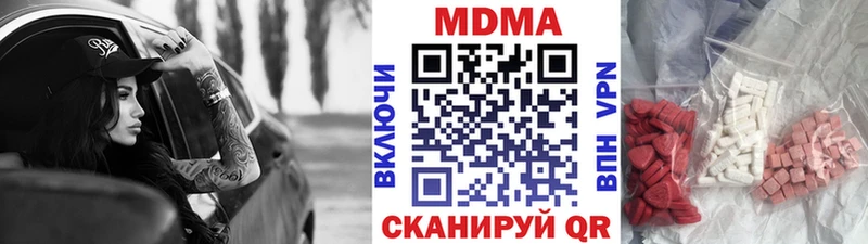 МДМА кристаллы  Десногорск 