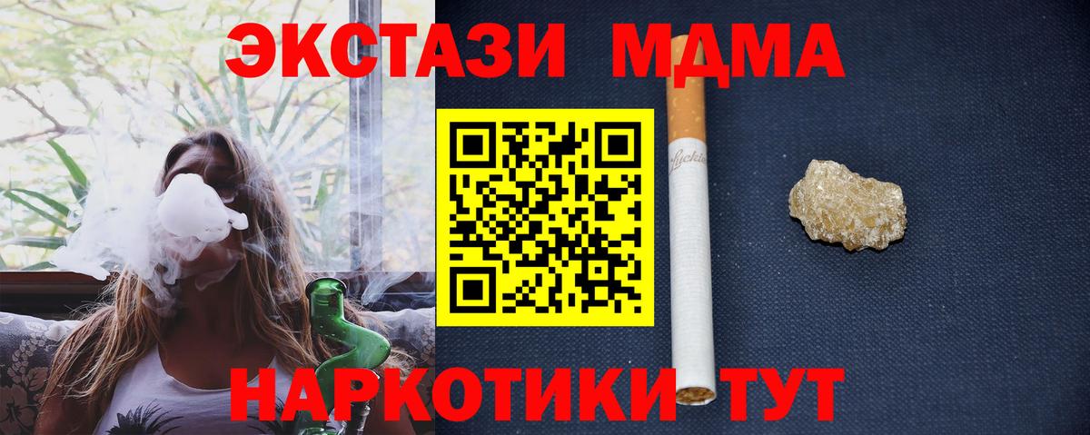 МДМА crystal Десногорск