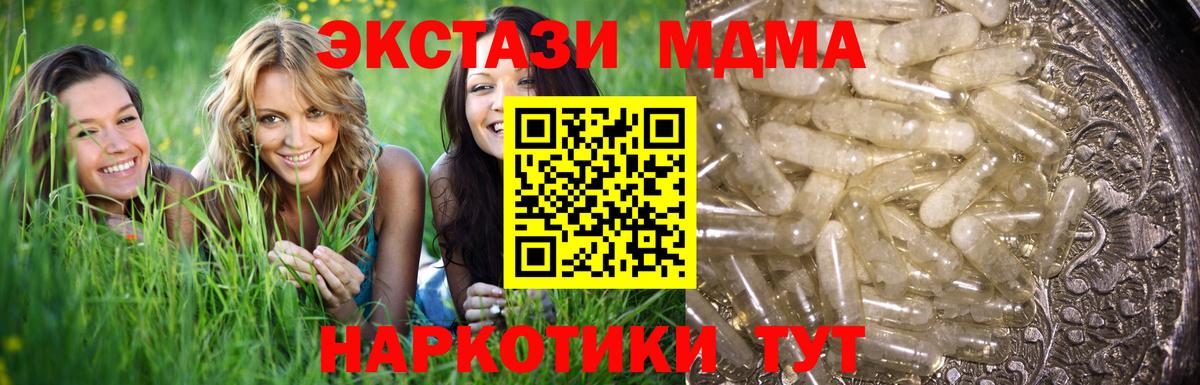 MDMA crystal  МДМА кристаллы  Десногорск  Вход с VPN 