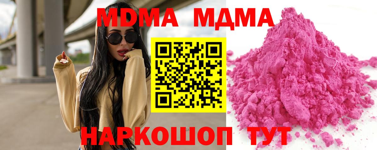 MDMA Molly  МДМА Molly  МДМА  Десногорск 