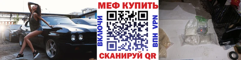 где продают   Десногорск  Мефедрон мяу мяу 