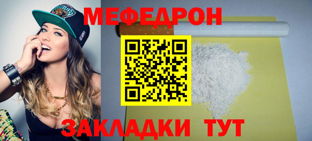 Меф кристаллы Десногорск