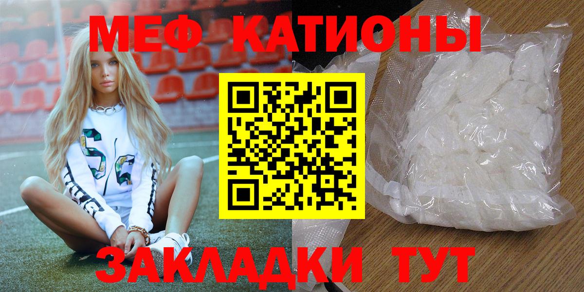 МЕФ  Десногорск  МЕФ мука  МЯУ-МЯУ 