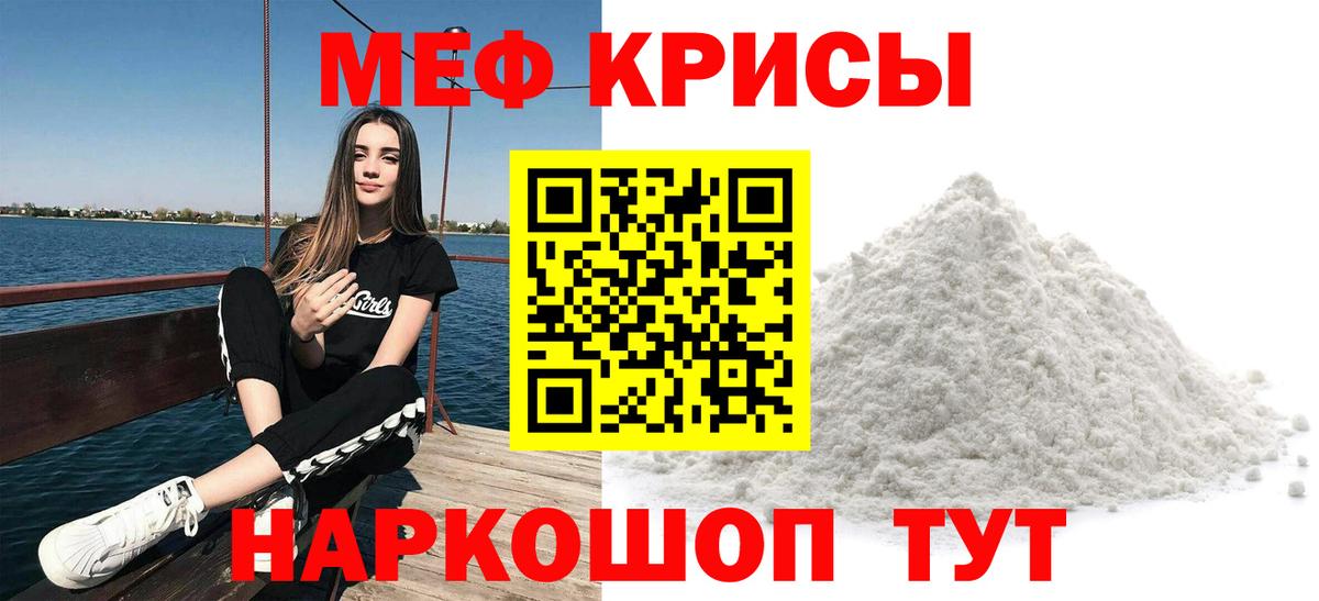 Мефедрон мука  Мефедрон  Десногорск  Вход с VPN  Мефедрон мука 