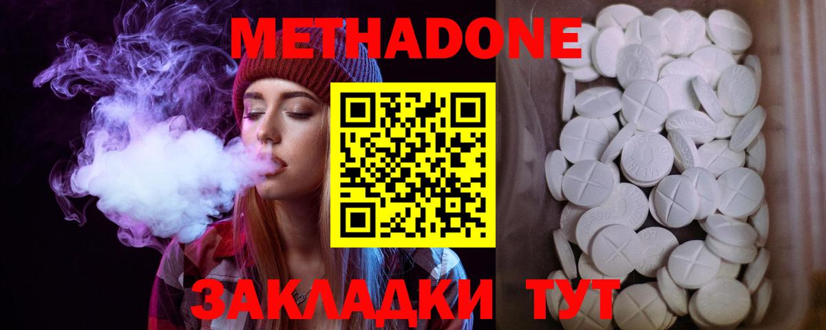 Десногорск  Метадон белоснежный  Вход с VPN  кракен ссылки  МЕТАДОН мёд 