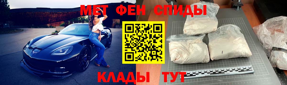 МЕТАМФЕТАМИН Methamphetamine  МЕТАМФЕТАМИН  Десногорск  Вход с VPN  МЕТАМФЕТАМИН Methamphetamine 