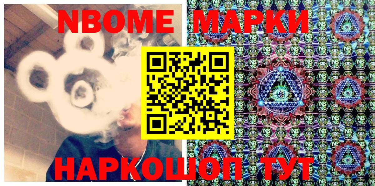 Марки N-bome 1,5мг  даркнет сайт  Десногорск  Марки NBOMe  Марки N-bome 1,5мг  Вход с VPN 