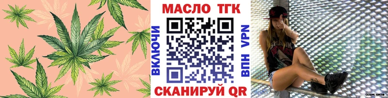 купить   ОМГ ОМГ сайт  Дистиллят ТГК THC oil  Десногорск 