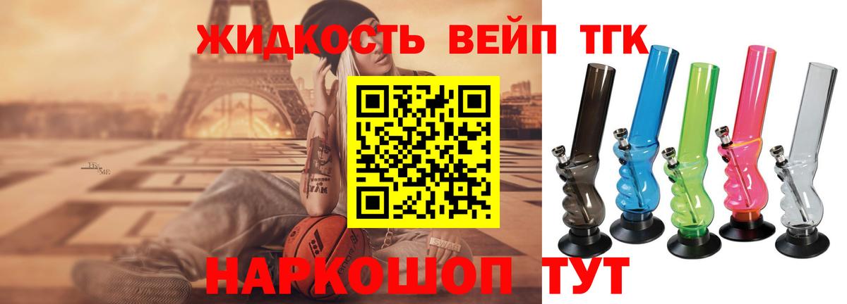 Дистиллят ТГК THC oil Десногорск
