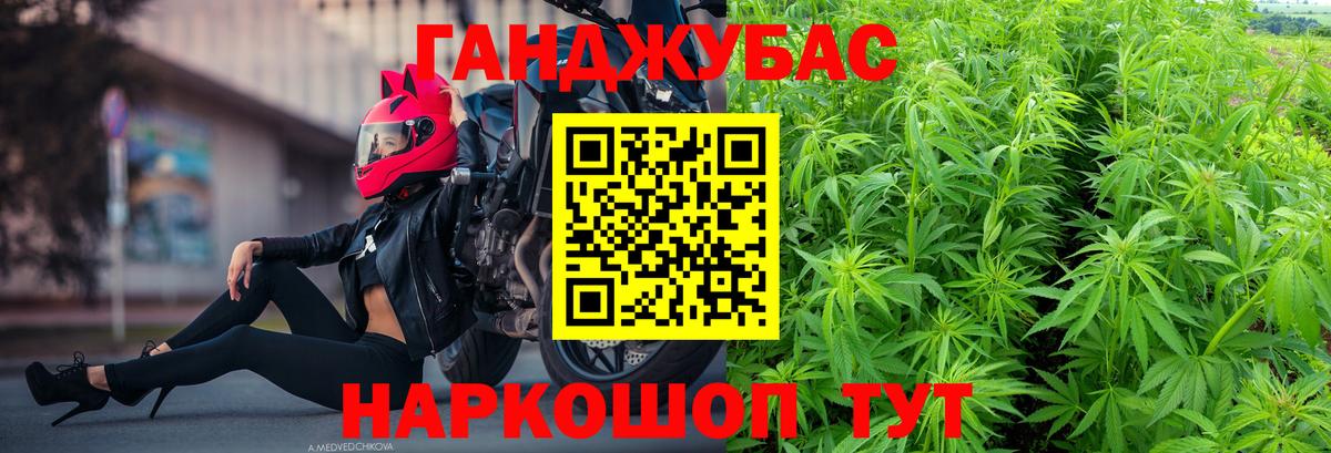 Канабис тримм Десногорск